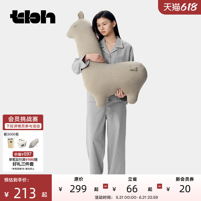 tbh野兽派家居羊驼条形睡眠抱枕睡觉夹腿枕侧睡枕头靠枕