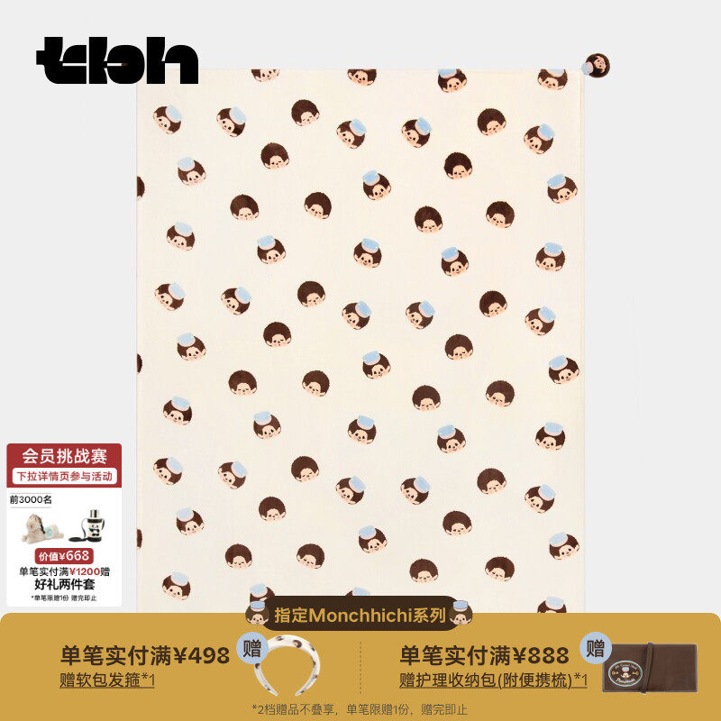 tbh野兽派家居萌趣趣合作系列法兰绒毯客厅沙发毯子办公室午睡毯