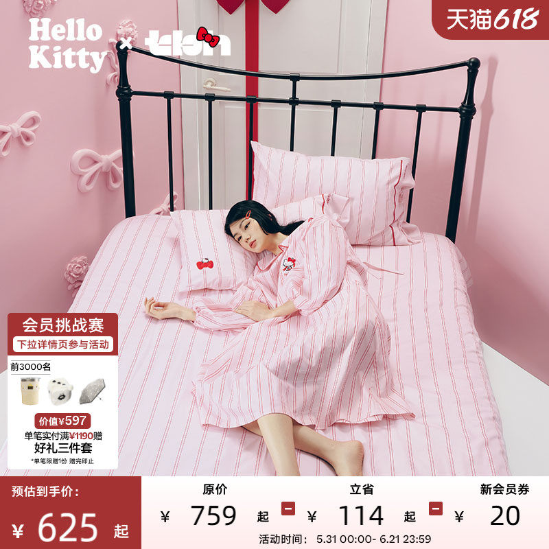 tbh野兽派家居三丽鸥Hello Kitty床上用品四件套全棉色织提花套件