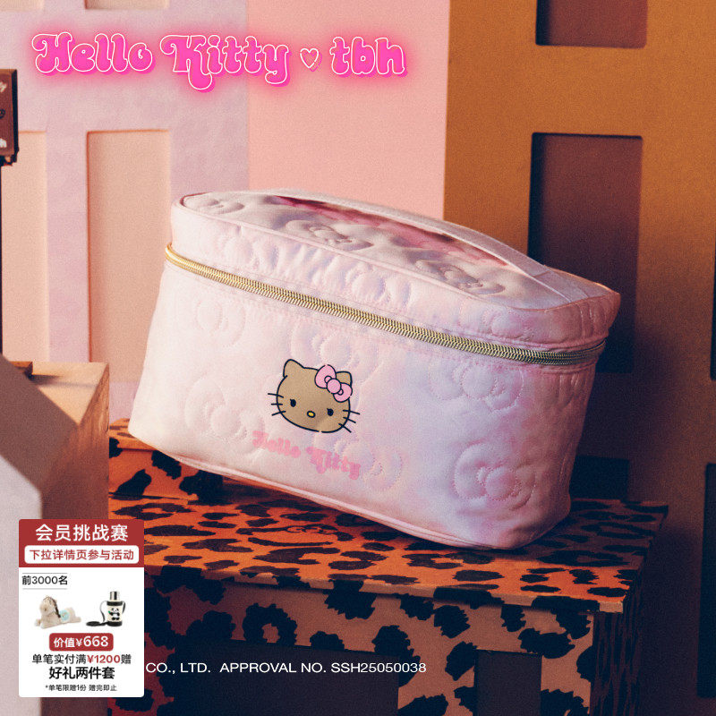 tbh野兽派家居Hello Kitty手提大容量旅行绗缝洗漱化妆包礼物