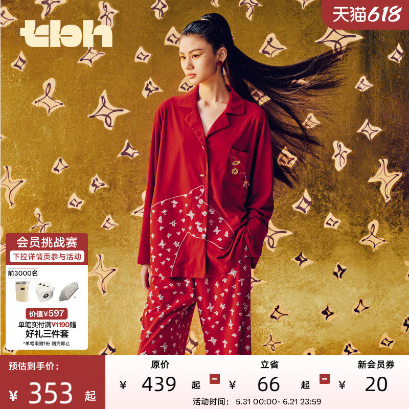 tbh野兽派家居马年限定云绵绒家居服套装可外穿情侣睡衣送人礼物