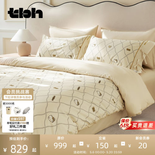 tbh野兽派全棉缎纹印花床品