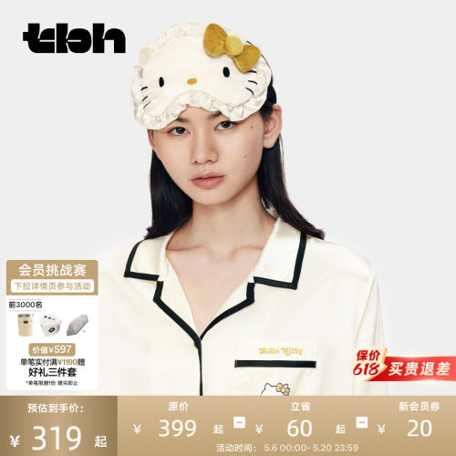 tbh野兽派HelloKitty真丝眼罩