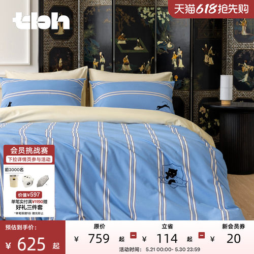 tbh野兽派全棉磨毛色织床品