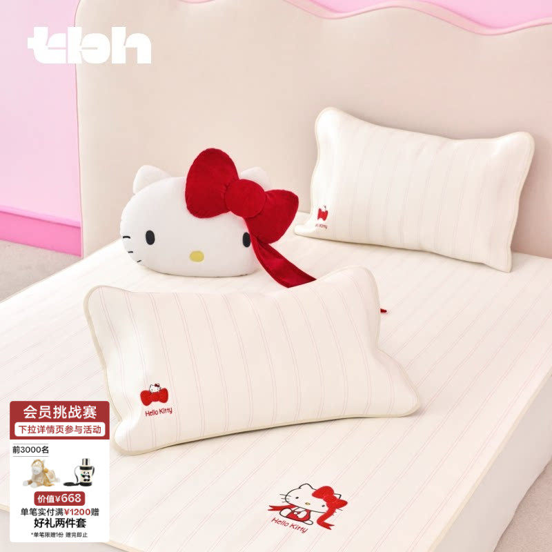tbh野兽派家居三丽鸥Hello Kitty冰丝凉席奶油粉夏季可机洗软席子
