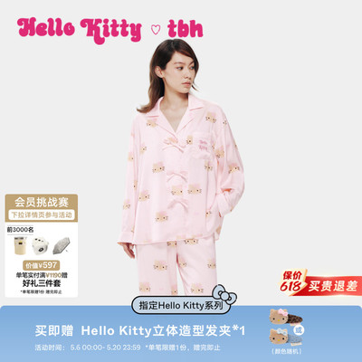 tbh野兽派星光缎长款家居服