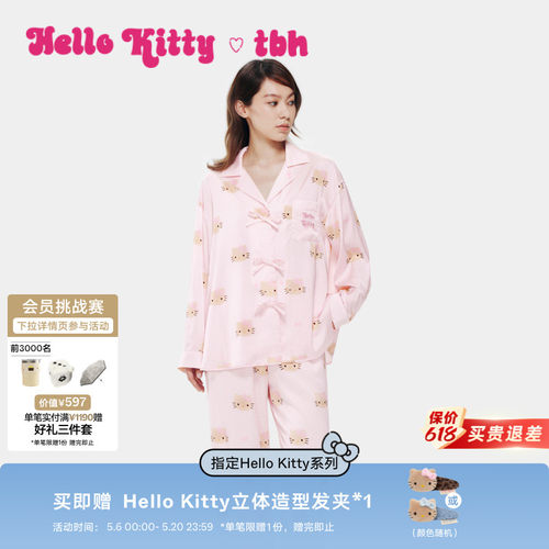 tbh野兽派星光缎长款家居服
