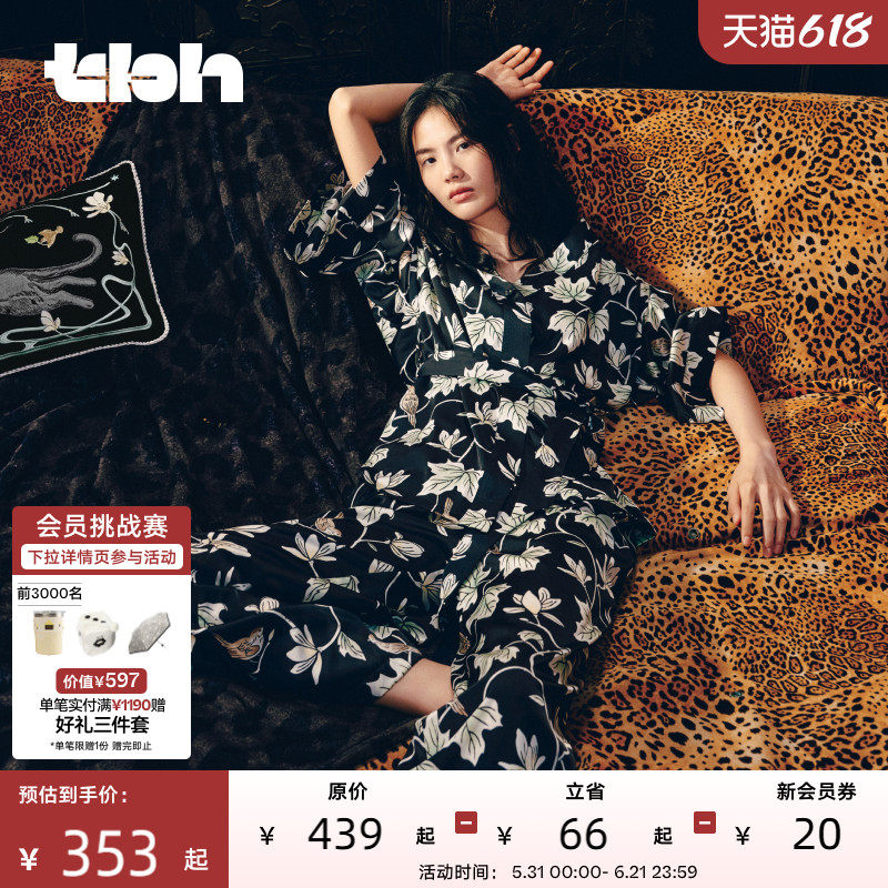 tbh野兽派家居都市野兽黑豹星光缎家居服晨袍家用男女浴袍套装