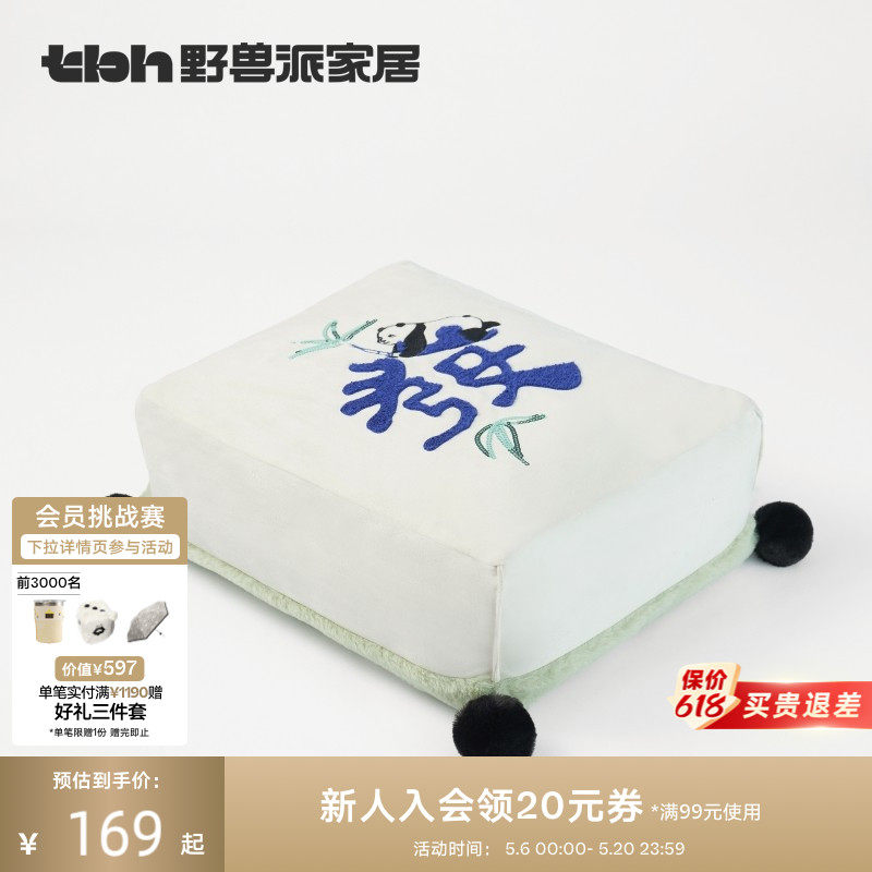 tbh野兽派家居熊猫嘭嘭发财麻将靠垫客厅沙发抱枕靠垫床头靠枕