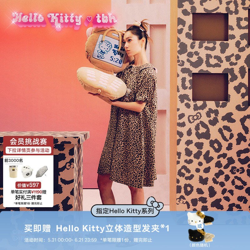 tbh野兽派家居三丽鸥Hello Kitty天丝棉家居裙可外穿睡裙家居服女