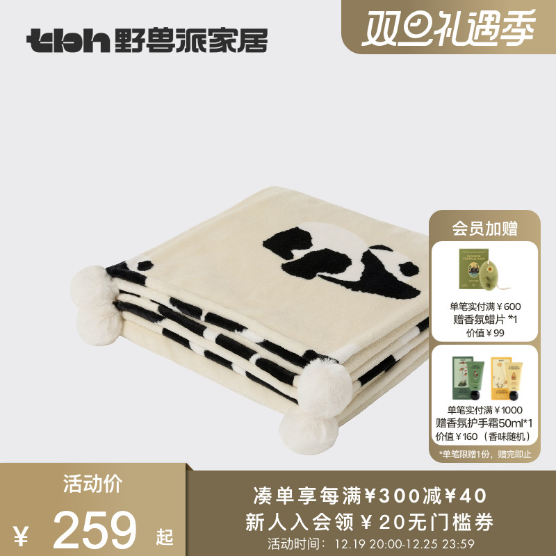 tbh野兽派家居毛毯空调毯熊猫香味毯办公室午睡毯法兰绒沙发毯子