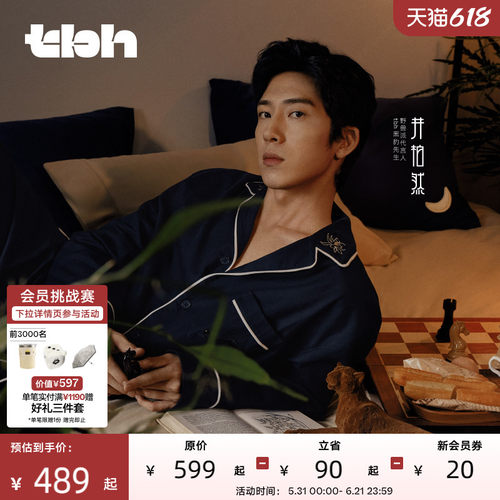 tbh野兽派加厚全棉法兰绒家居服