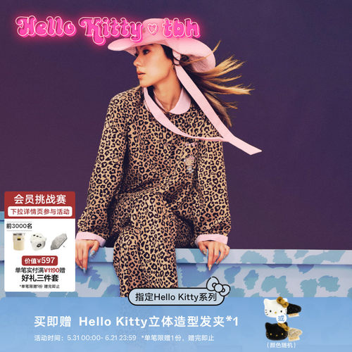tbh野兽派家居天丝棉女士睡衣