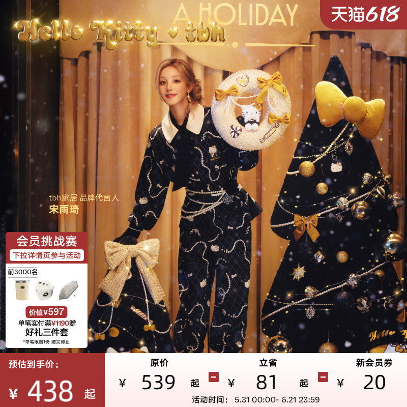 tbh野兽派家居Hello Kitty天丝棉长款家居服套装四季可外穿睡衣女