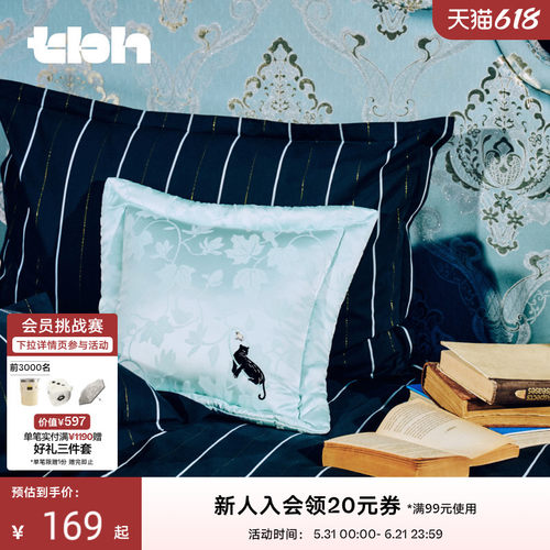 tbh野兽派黑豹提花靠垫