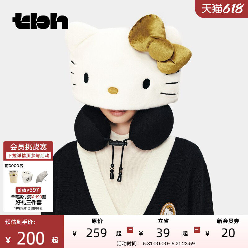 tbh野兽派家居三丽鸥Hello Kitty连帽旅行U型枕旅行便携颈枕