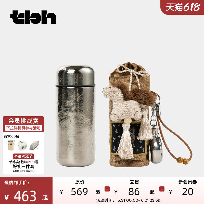 tbh野兽派家居马年限定纯钛保温杯套装喝水杯子礼盒装送人礼物