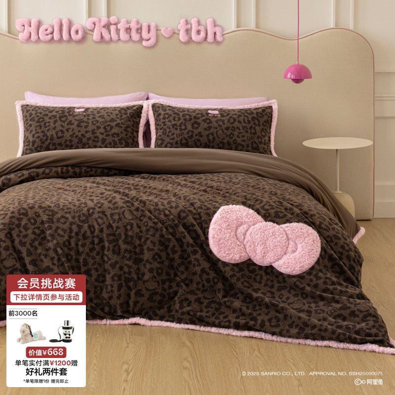 tbh野兽派家居床上四件套三丽鸥Hello Kitty卷毛法兰绒床品套件冬