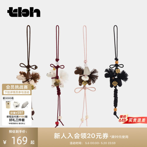 tbh野兽派手工钩针挂件