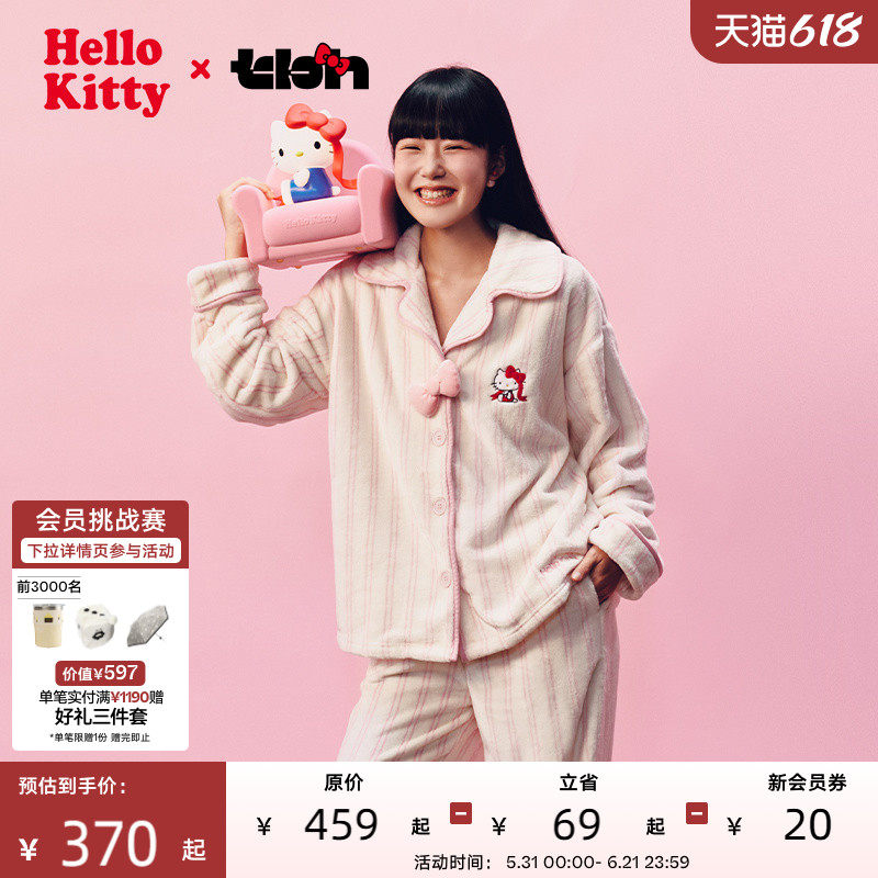 tbh野兽派家居Hello Kitty法兰绒家居服套装冬季可外穿睡衣女