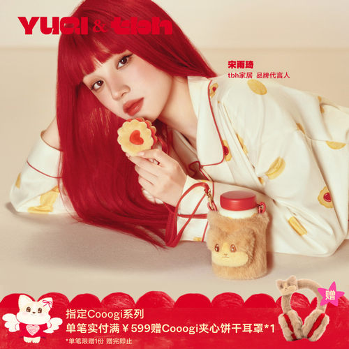 tbh野兽派Cooogi系列迷你保温杯