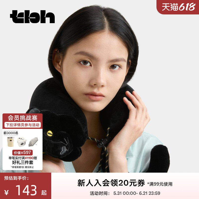 tbh野兽派家居都市野兽黑豹旅行U型枕飞机护颈枕便携颈椎枕礼物