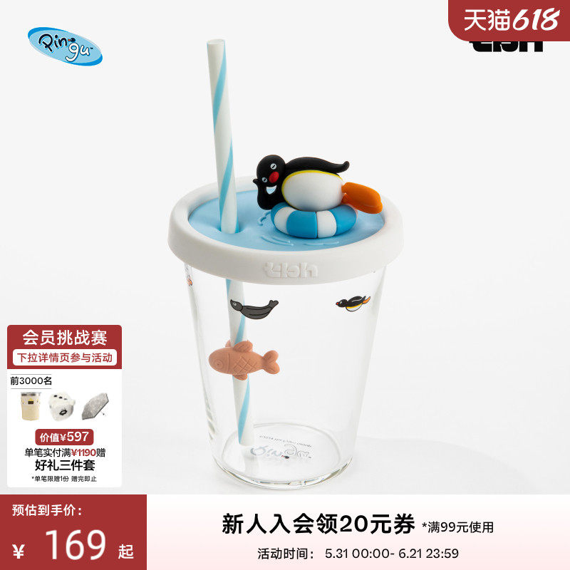 tbh野兽派家居Pingu合作系列玻璃吸管杯办公室喝水杯大容量杯子