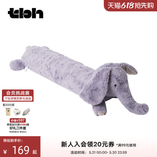 tbh沙发长条抱枕野兽派