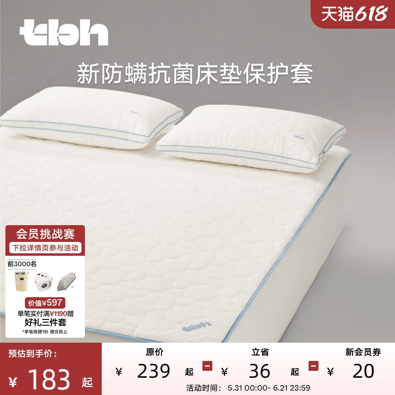 tbh野兽派家居新防螨抗菌床垫保护套可机洗床笠床罩单件防尘罩
