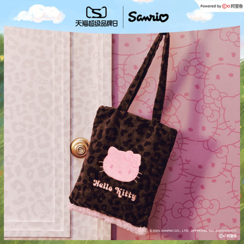 tbh野兽派HelloKitty毛绒托特包