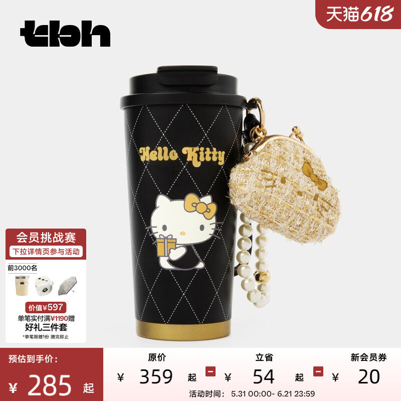 tbh野兽派家居水杯Hello Kitty不锈钢保温随行杯喝水杯子礼物