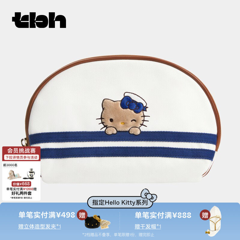 tbh野兽派家居三丽鸥Hello Kitty帆布化妆包大容量旅行便携收纳包