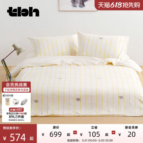 tbh野兽派家居色织套件