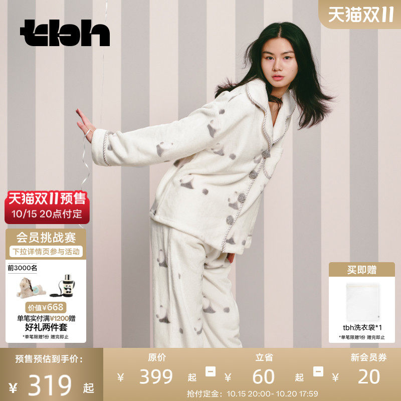 tbh野兽派家居熊猫噗噗法兰绒家居服套装秋冬加厚可外穿睡衣女
