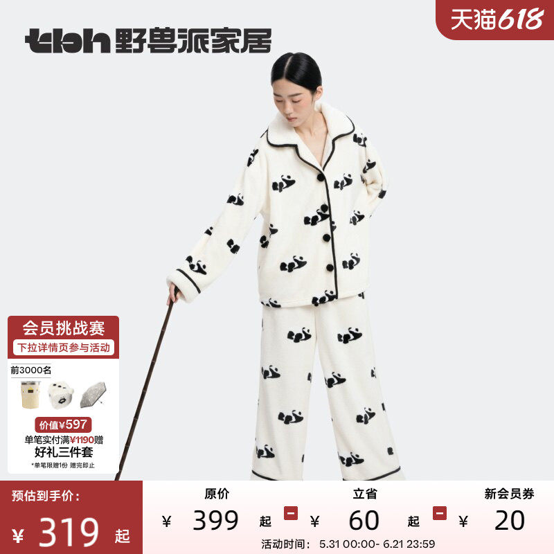 tbh野兽派家居熊猫嘭嘭法兰绒家居服套装可外穿秋冬长袖情侣睡衣*
