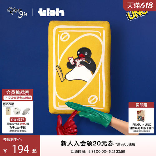 tbh野兽派PINGU合作系列卡牌抱枕