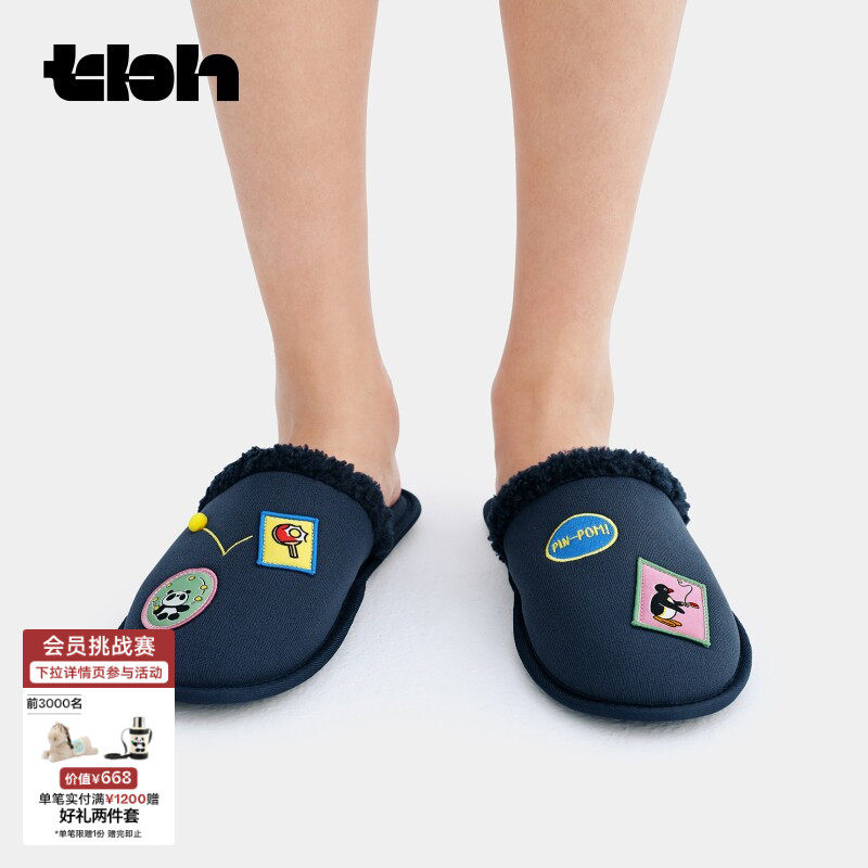 tbh野兽派家居PIN!POM!合作系列徽章绣针织拖鞋可外穿室内家居鞋