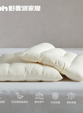 tbh野兽派家居EW仿生羽绒枕家用单人枕头一只装宿舍学生睡觉枕芯