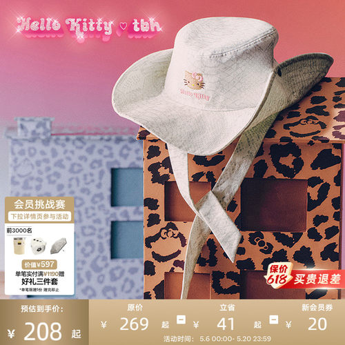 tbh野兽派家居三丽鸥Hello Kitty刺绣牛仔帽女防晒帽子休闲遮阳帽