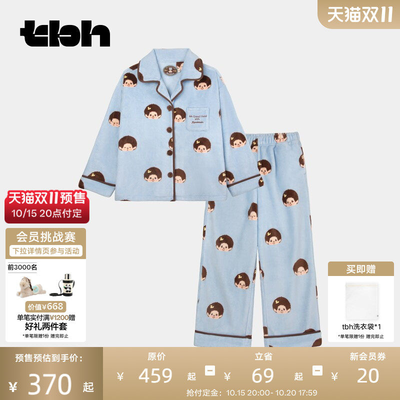 tbh野兽派家居萌趣趣合作系列法兰绒家居服套装可外穿情侣睡衣冬