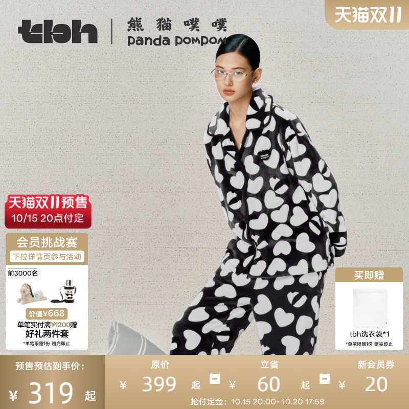 tbh野兽派家居熊猫噗噗法兰绒家居服套装可外穿情侣睡衣女冬