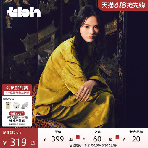 tbh野兽派星光缎提花家居服