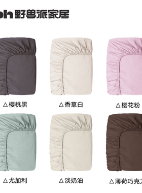 tbh野兽派家居Cherry Bomb天丝床笠单件防滑凉感床罩床垫保护套夏