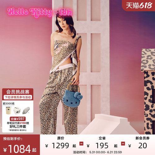 tbh野兽派家居三丽鸥Hello Kitty真丝长裤可外穿睡衣睡裤家居服女