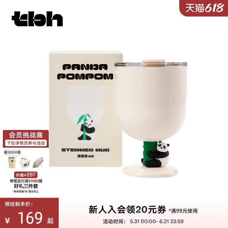 tbh野兽派家居熊猫嘭嘭高脚随行杯水办公室喝水杯子礼盒装礼物