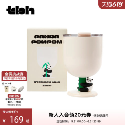 tbh野兽派家居熊猫嘭嘭高脚随行杯水办公室喝水杯子礼盒装礼物