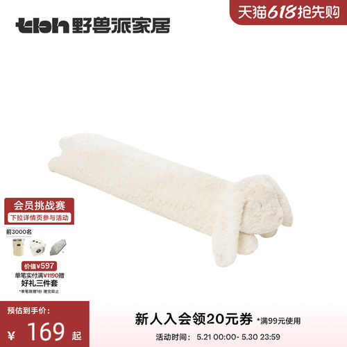 tbh野兽派家居月宫长条抱枕睡觉