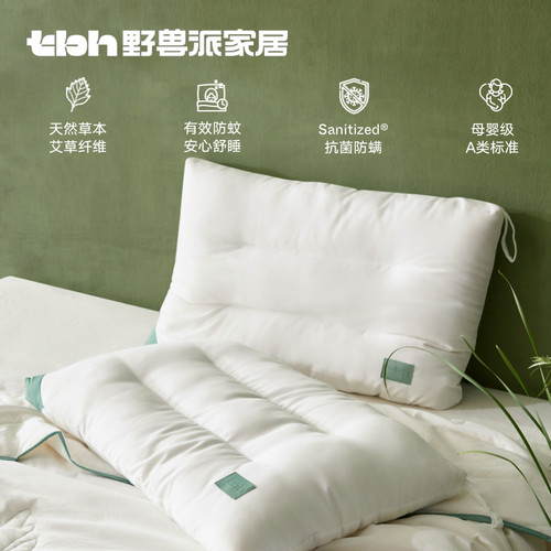 tbh野兽派家居艾草枕防蚊枕