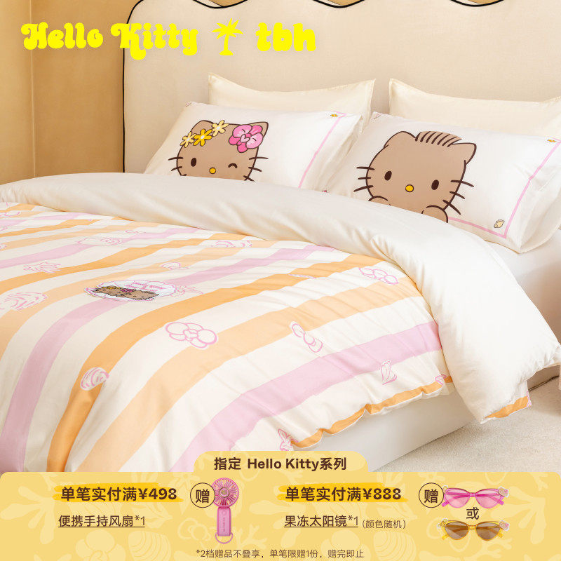 tbh野兽派家居床上四件套Hello Kitty80支四季全棉缎纹床品套件