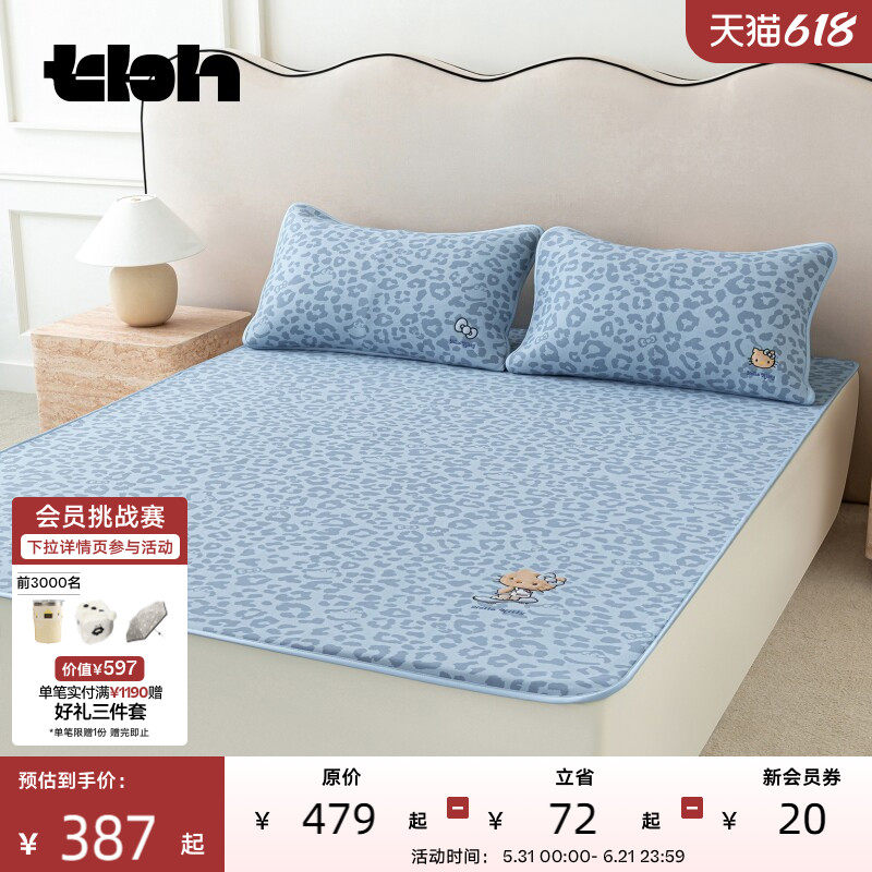 tbh野兽派家居Hello Kitty凉感软席夏季单双人席子可机洗凉席
